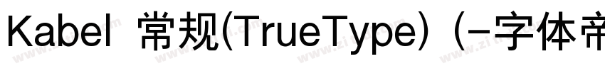 Kabel 常规(TrueType) (字体转换
